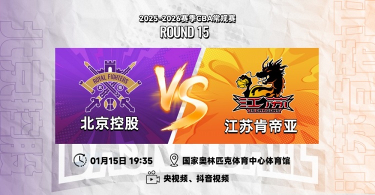 wellbet官网-前瞻|保持状态,客战北控